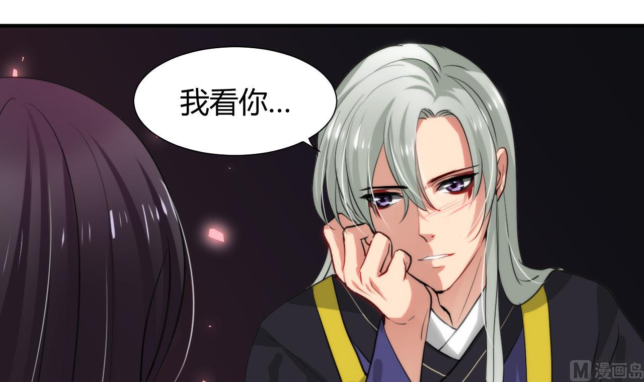 养个少主斗渣男韩漫全集-第34话 夜色撩人无删减无遮挡章节图片 