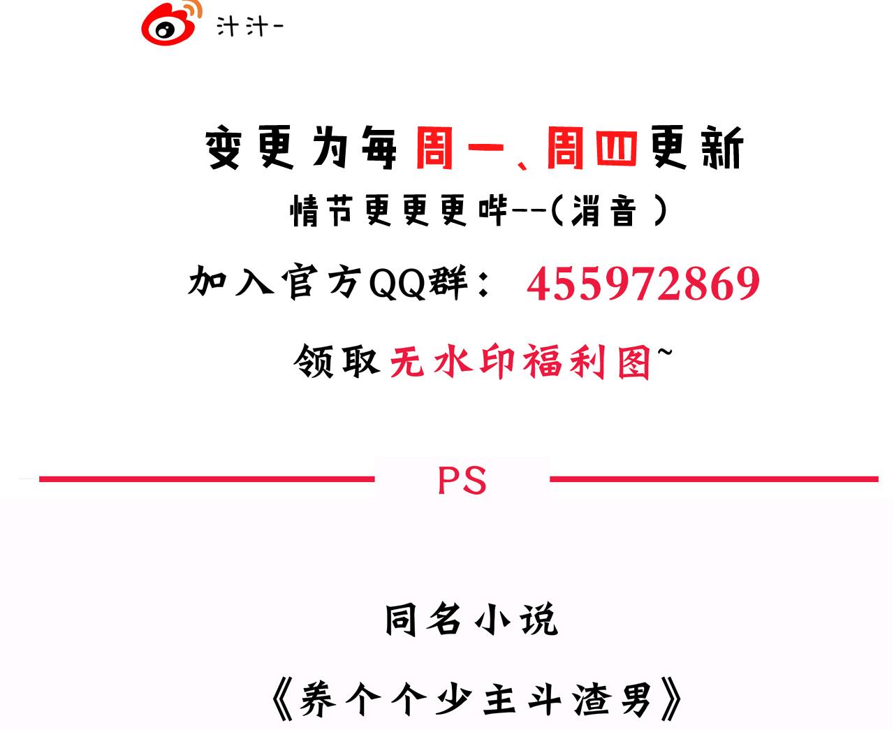 养个少主斗渣男韩漫全集-第34话 夜色撩人无删减无遮挡章节图片 