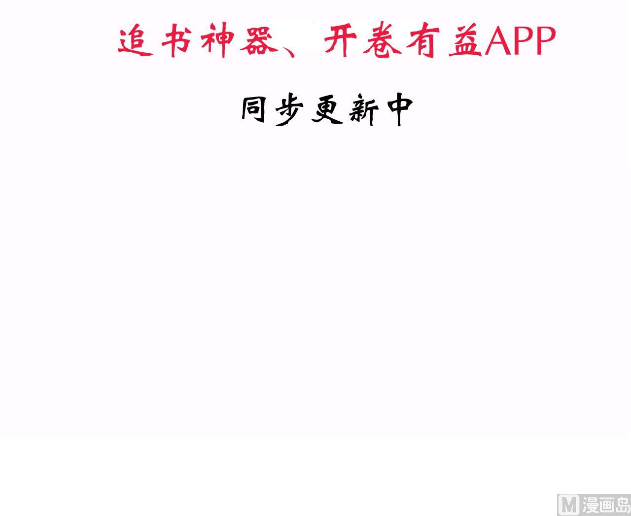 养个少主斗渣男韩漫全集-第34话 夜色撩人无删减无遮挡章节图片 