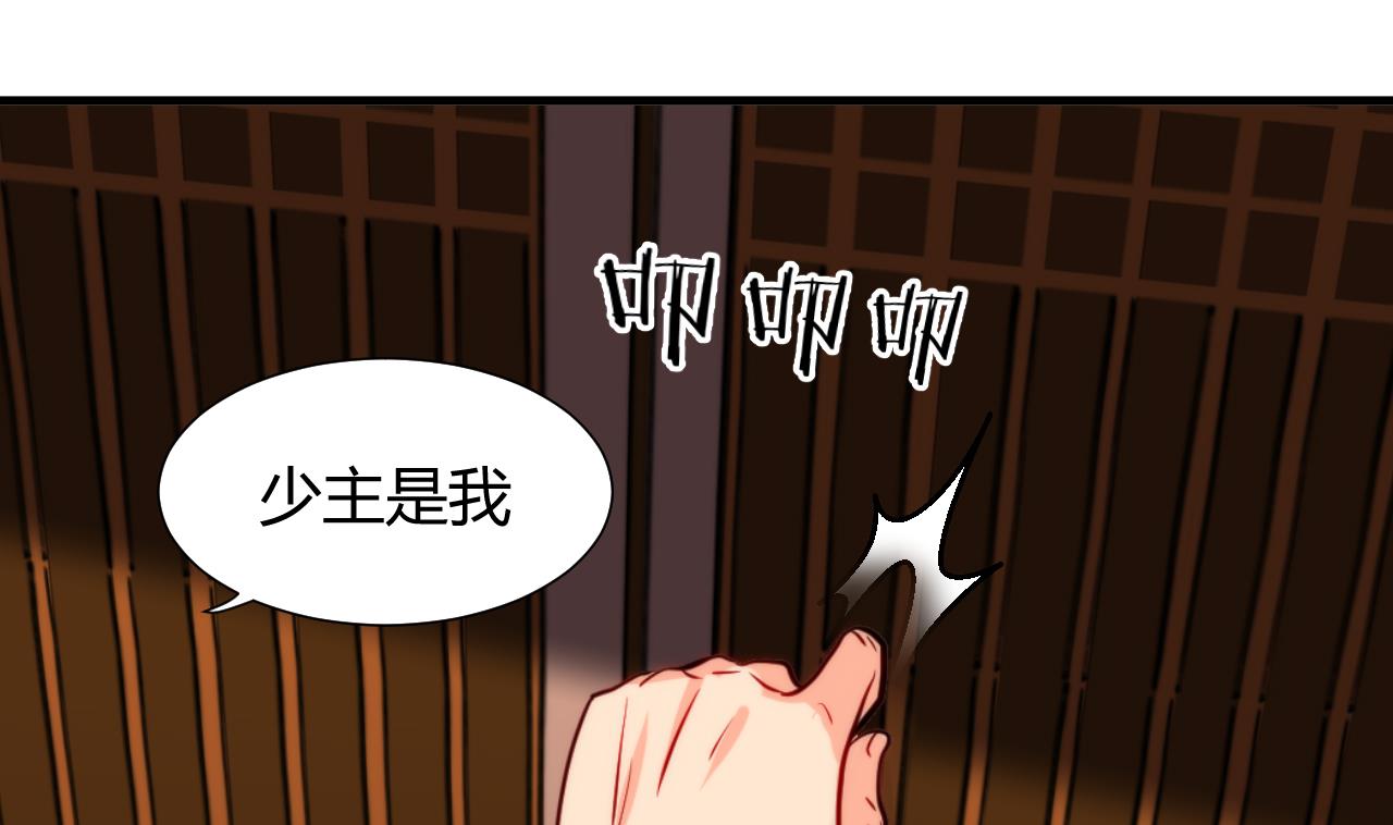 养个少主斗渣男韩漫全集-第34话 夜色撩人无删减无遮挡章节图片 