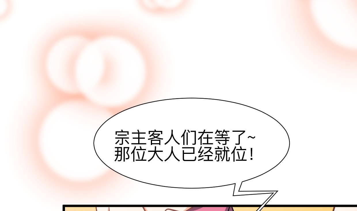 养个少主斗渣男韩漫全集-第331话 恩情无删减无遮挡章节图片 