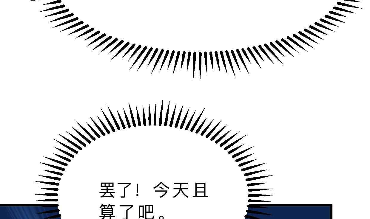 养个少主斗渣男韩漫全集-第331话 恩情无删减无遮挡章节图片 