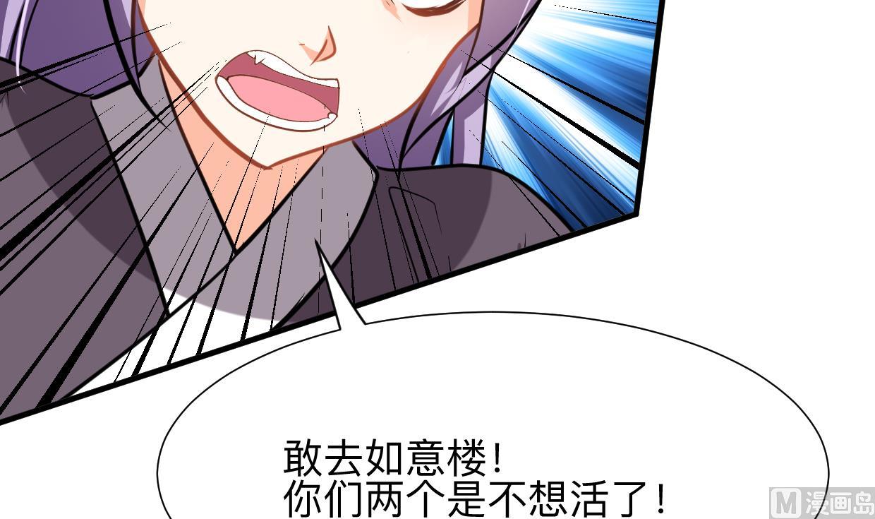 养个少主斗渣男韩漫全集-第331话 恩情无删减无遮挡章节图片 