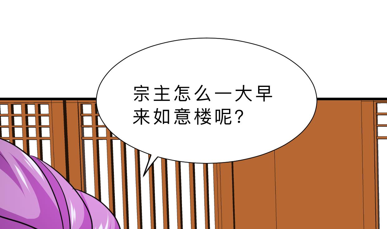 养个少主斗渣男韩漫全集-第332话 替身无删减无遮挡章节图片 
