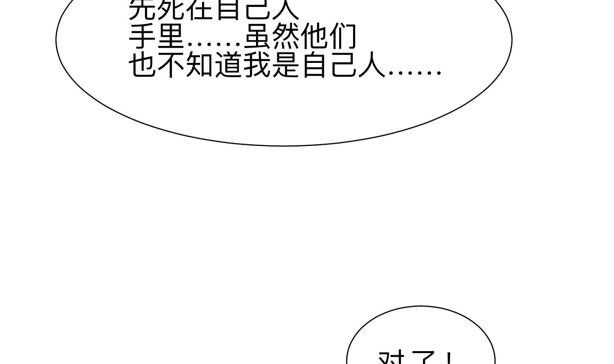 养个少主斗渣男韩漫全集-第332话 替身无删减无遮挡章节图片 
