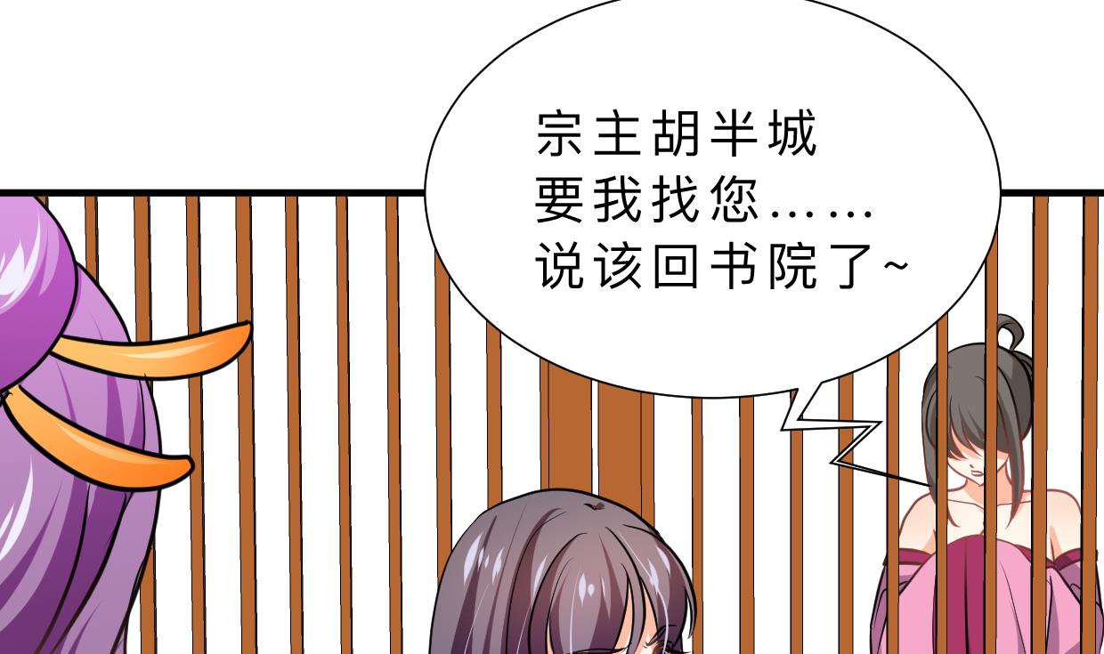 养个少主斗渣男韩漫全集-第332话 替身无删减无遮挡章节图片 