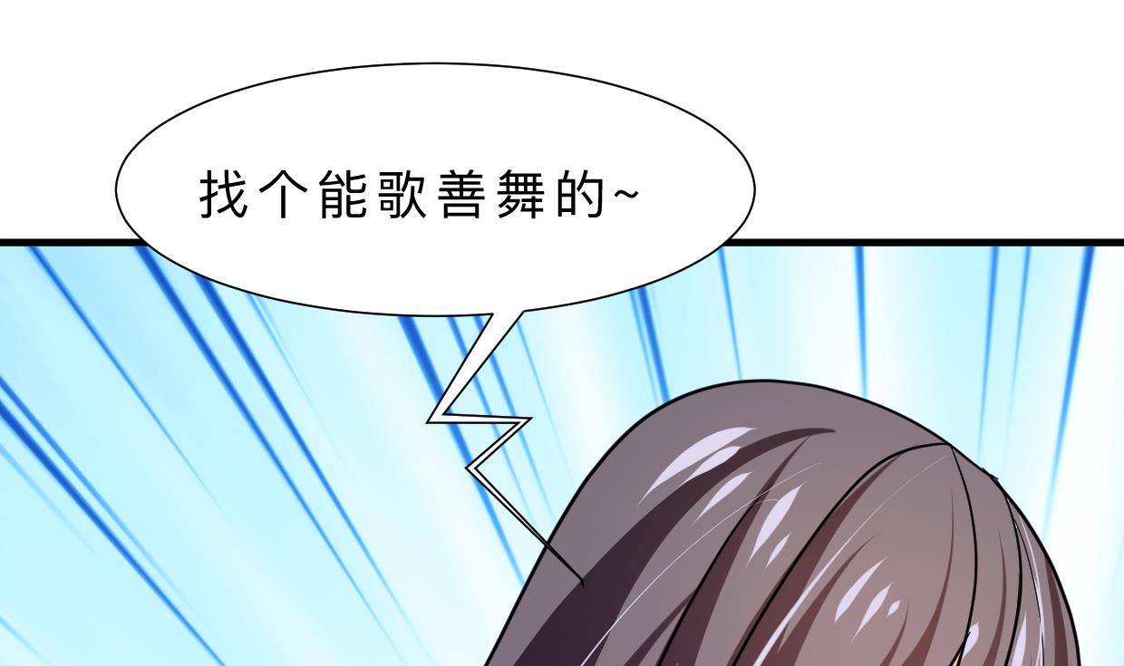 养个少主斗渣男韩漫全集-第332话 替身无删减无遮挡章节图片 
