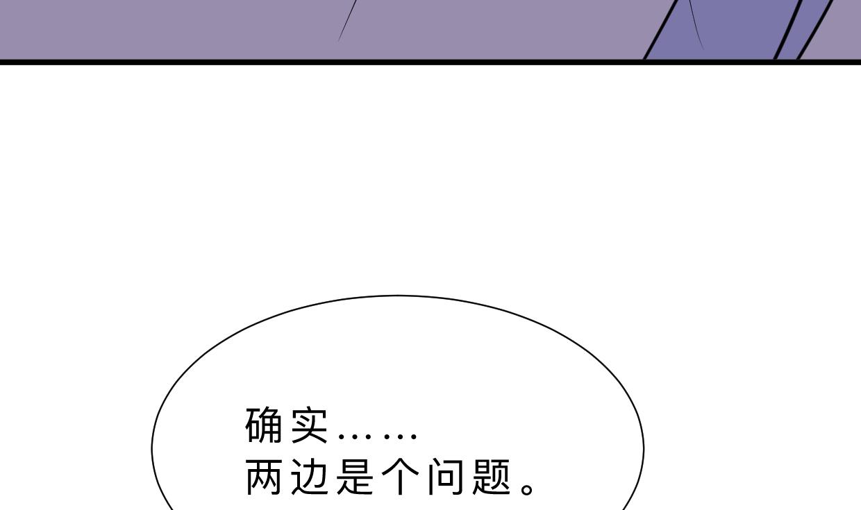 养个少主斗渣男韩漫全集-第332话 替身无删减无遮挡章节图片 