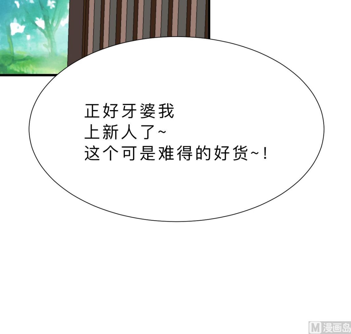 养个少主斗渣男韩漫全集-第332话 替身无删减无遮挡章节图片 