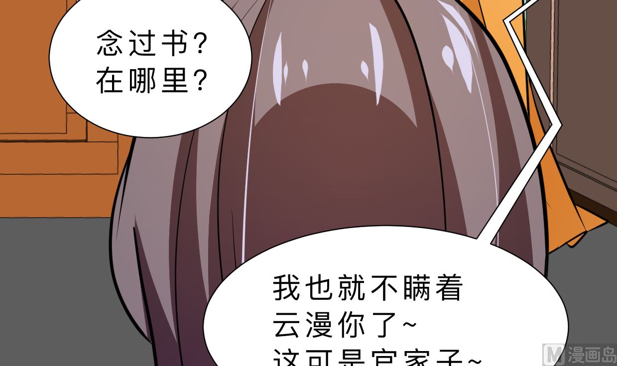 养个少主斗渣男韩漫全集-第332话 替身无删减无遮挡章节图片 