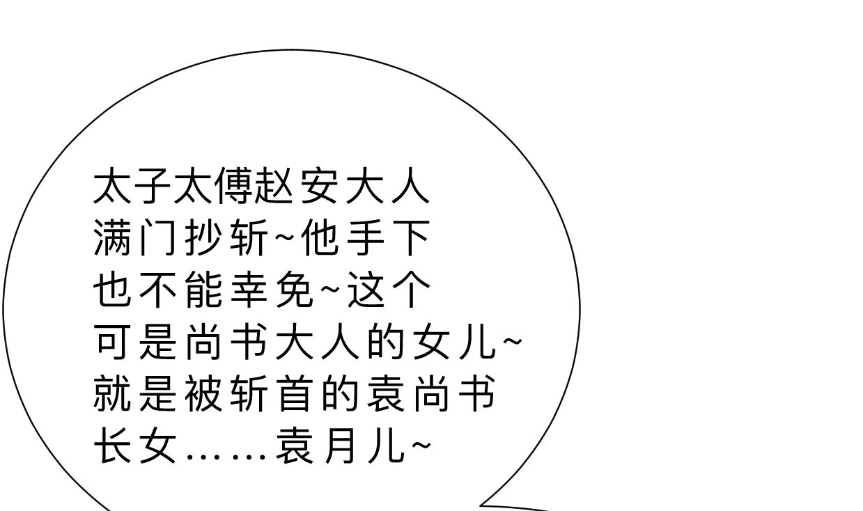 养个少主斗渣男韩漫全集-第332话 替身无删减无遮挡章节图片 