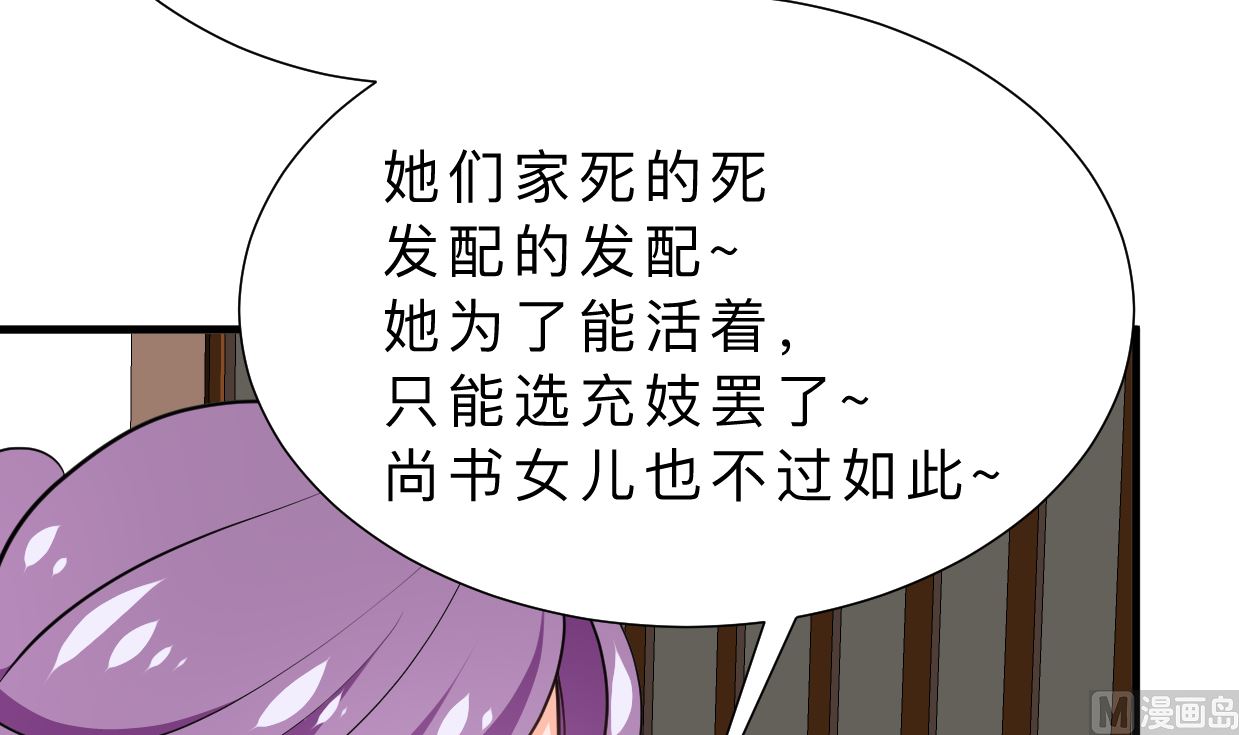 养个少主斗渣男韩漫全集-第332话 替身无删减无遮挡章节图片 
