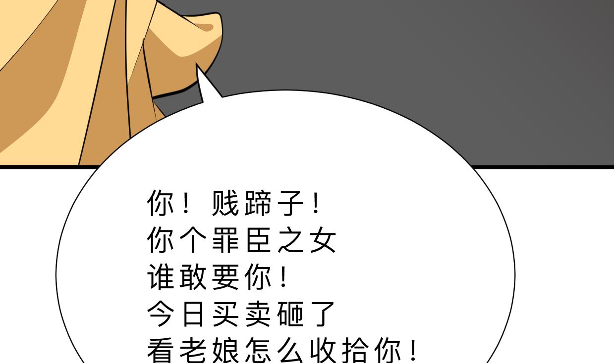 养个少主斗渣男韩漫全集-第332话 替身无删减无遮挡章节图片 