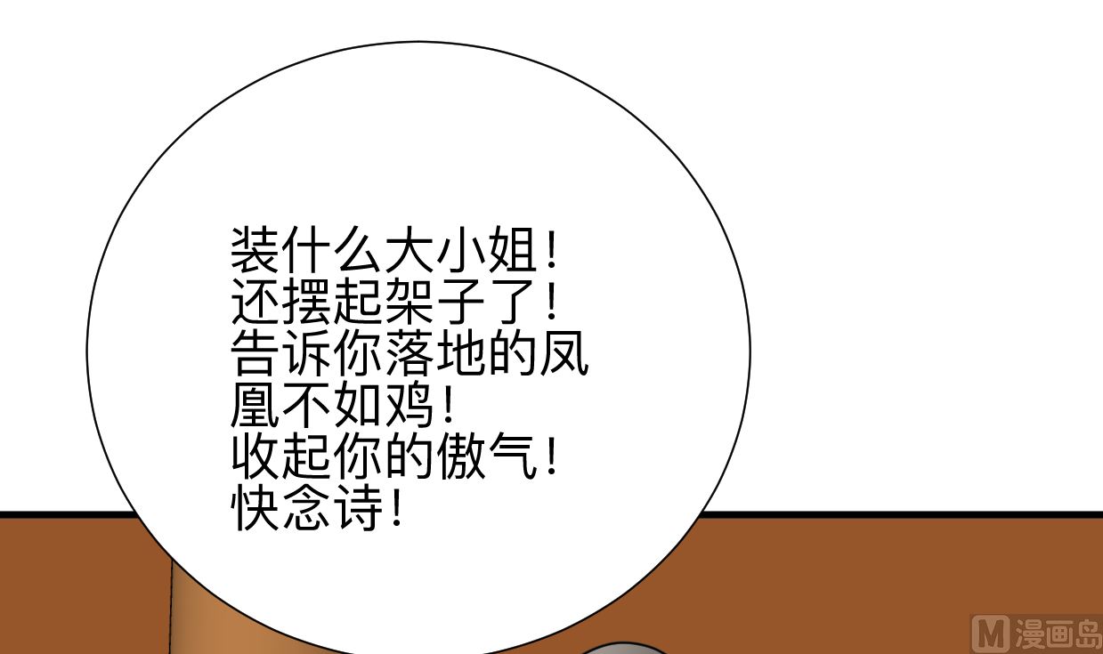 养个少主斗渣男韩漫全集-第332话 替身无删减无遮挡章节图片 