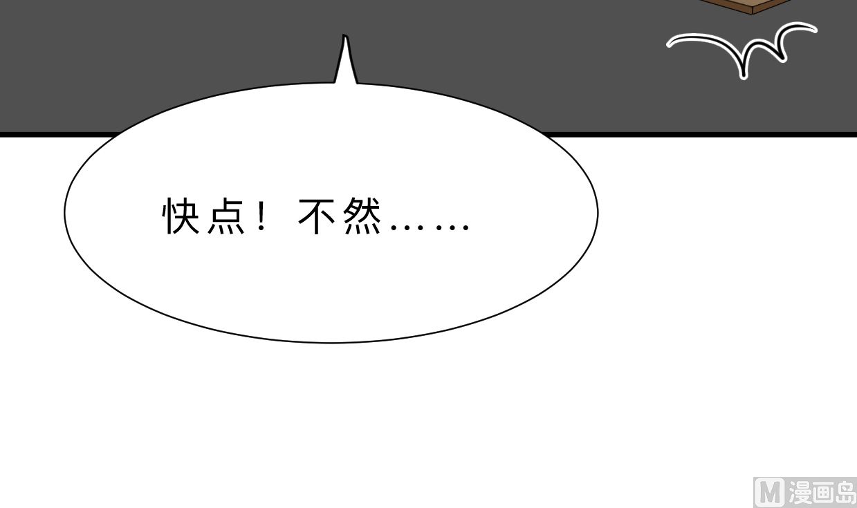 养个少主斗渣男韩漫全集-第332话 替身无删减无遮挡章节图片 