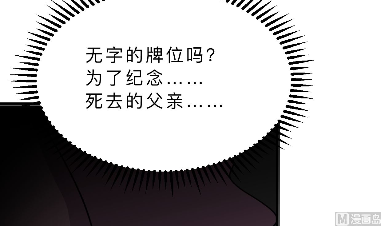 养个少主斗渣男韩漫全集-第332话 替身无删减无遮挡章节图片 