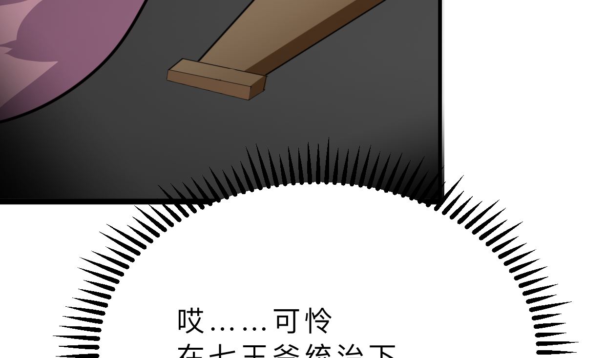 养个少主斗渣男韩漫全集-第332话 替身无删减无遮挡章节图片 