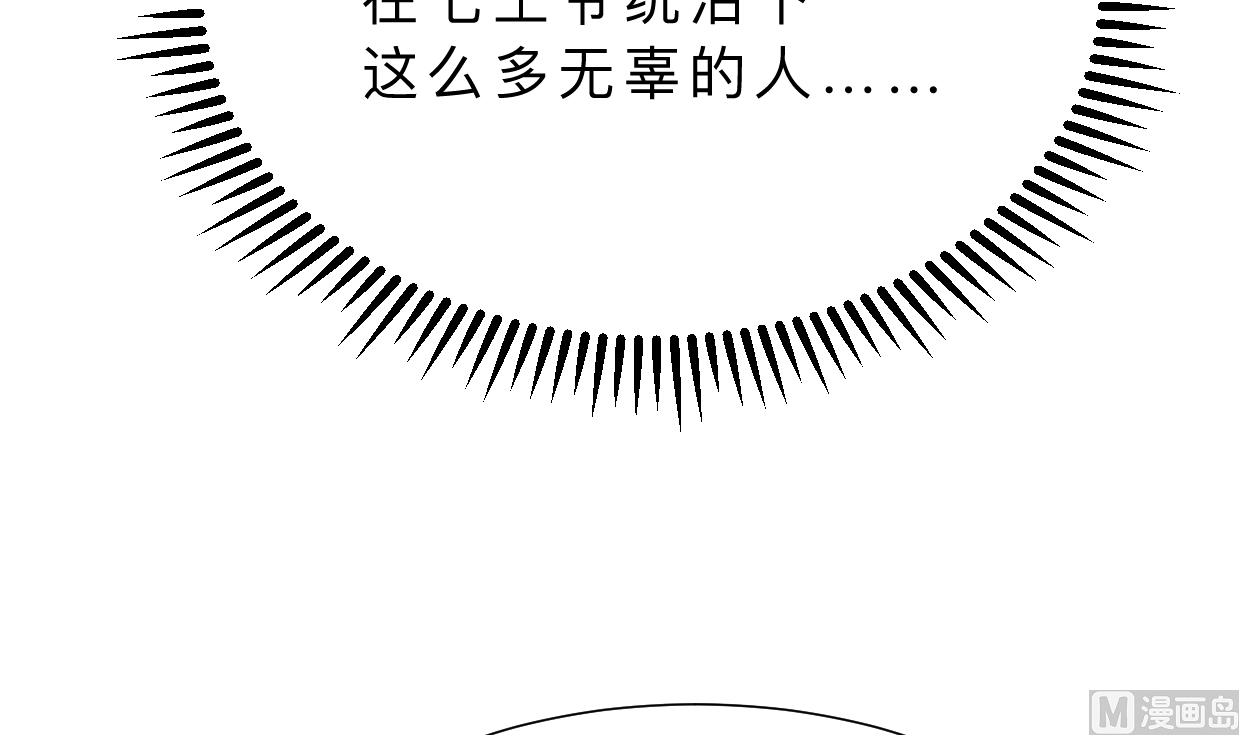 养个少主斗渣男韩漫全集-第332话 替身无删减无遮挡章节图片 