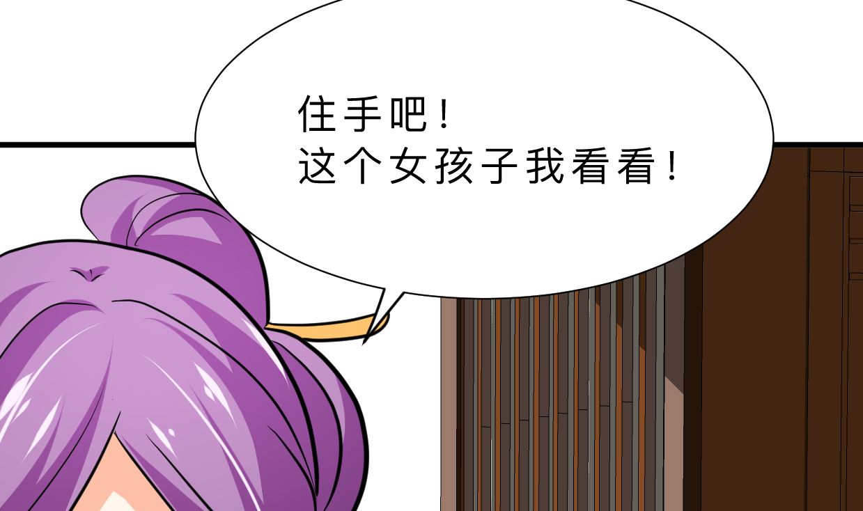 养个少主斗渣男韩漫全集-第332话 替身无删减无遮挡章节图片 