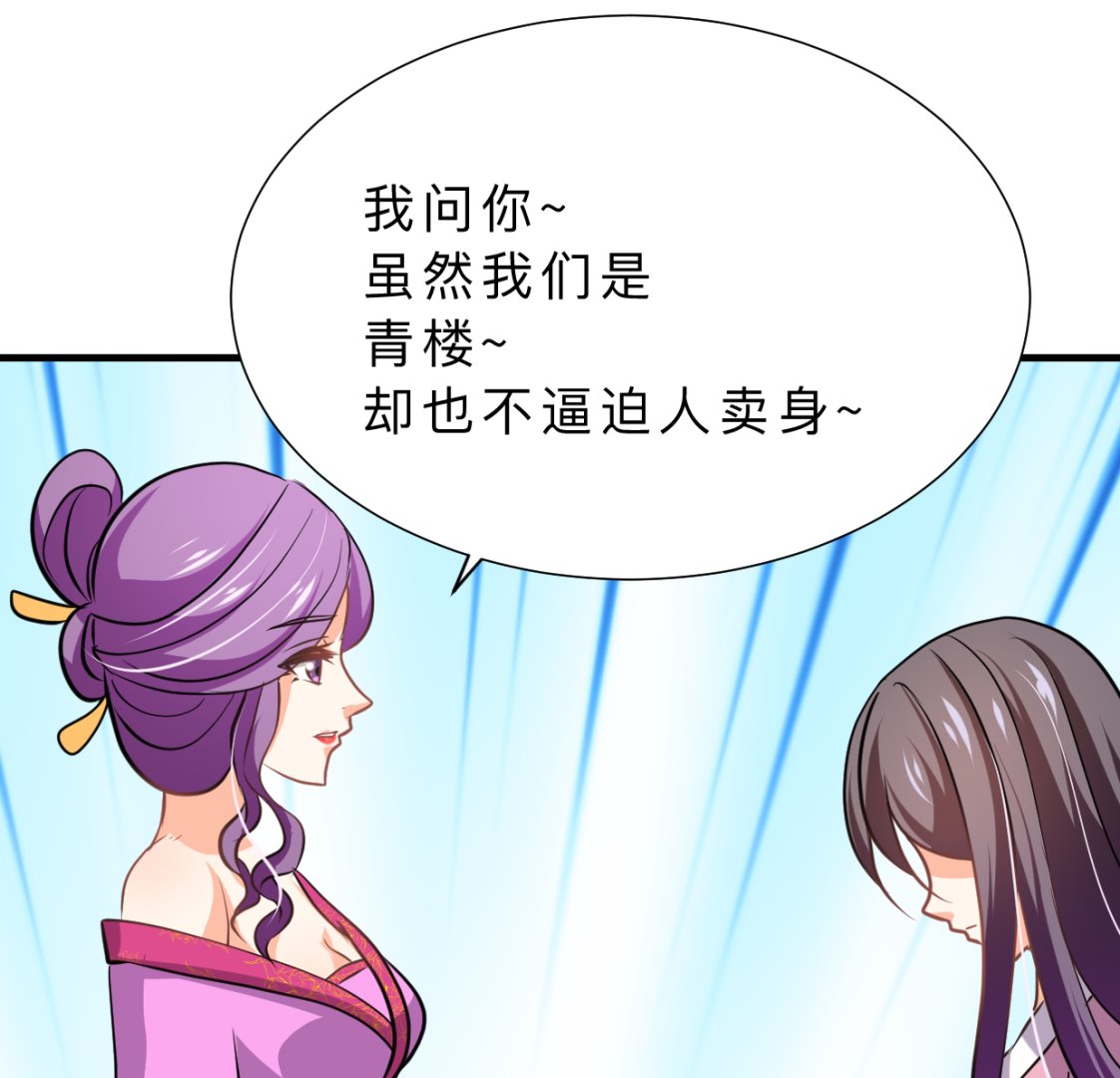 养个少主斗渣男韩漫全集-第332话 替身无删减无遮挡章节图片 
