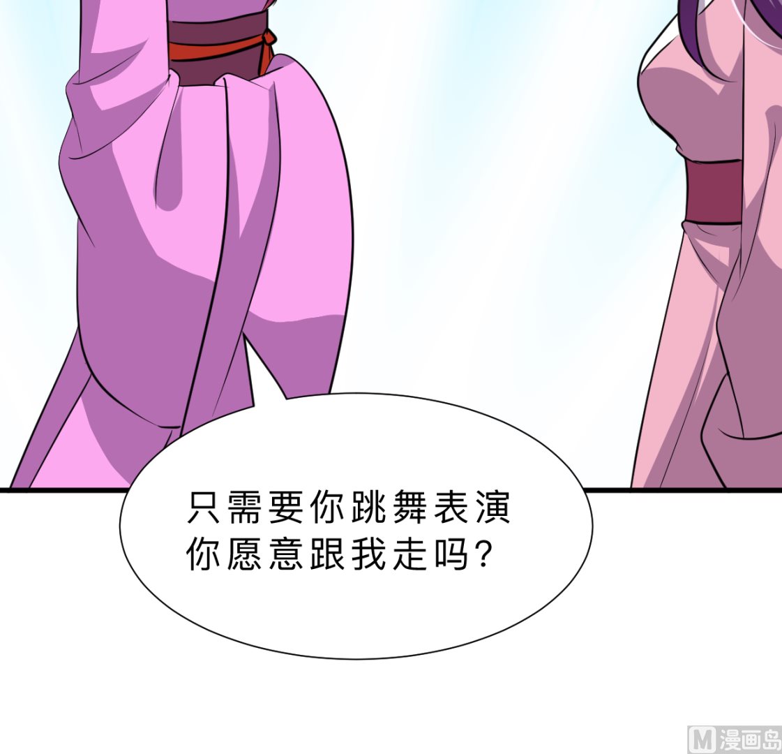 养个少主斗渣男韩漫全集-第332话 替身无删减无遮挡章节图片 