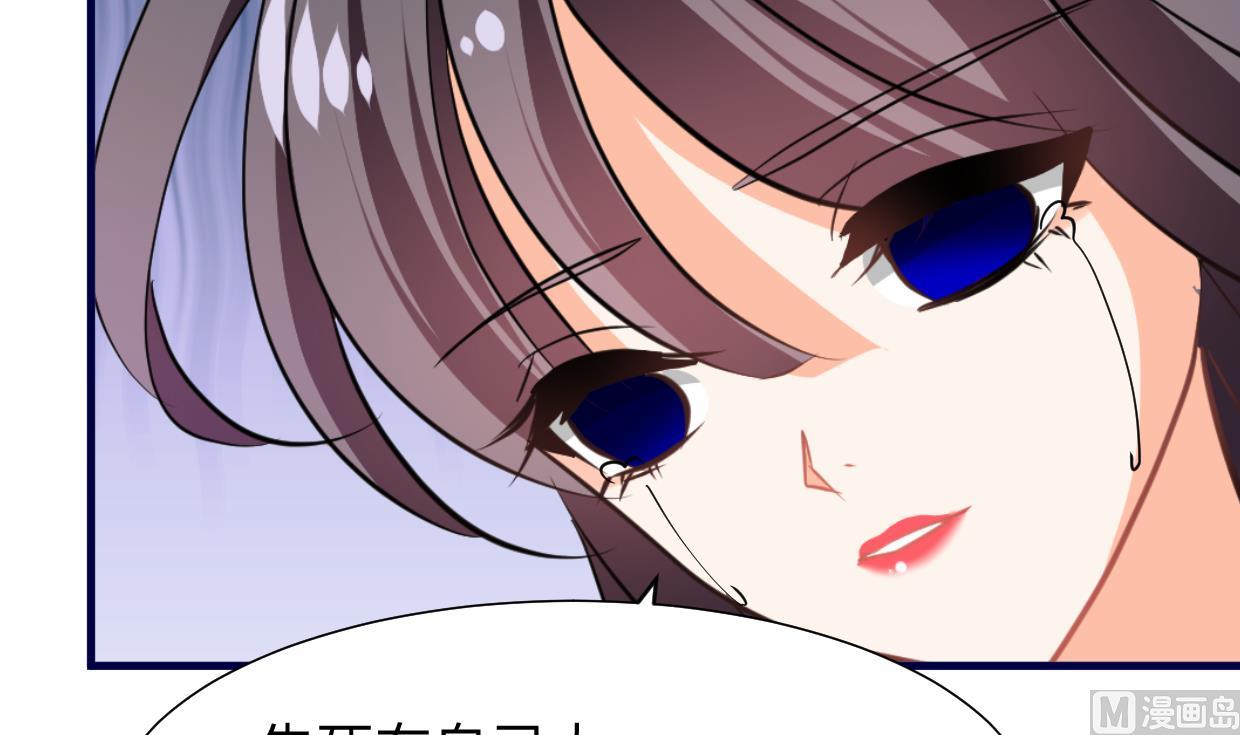 养个少主斗渣男韩漫全集-第332话 替身无删减无遮挡章节图片 
