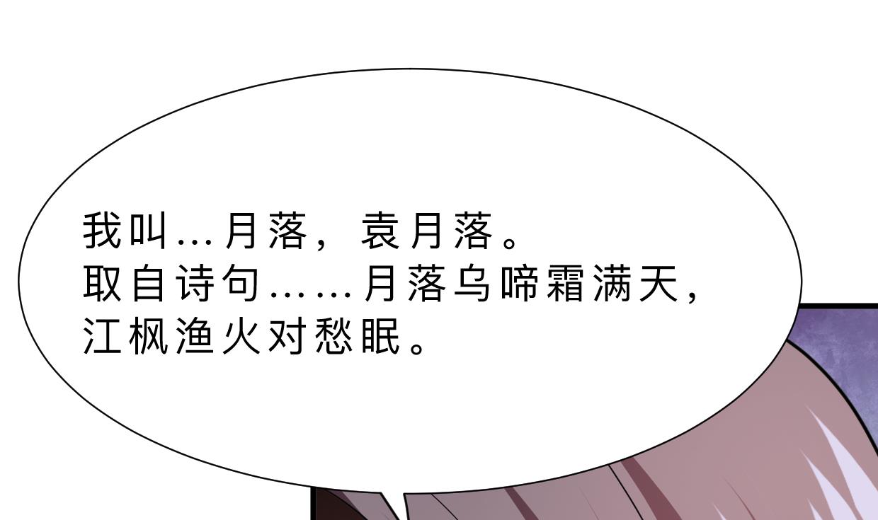 养个少主斗渣男韩漫全集-第333话 隐藏的心无删减无遮挡章节图片 