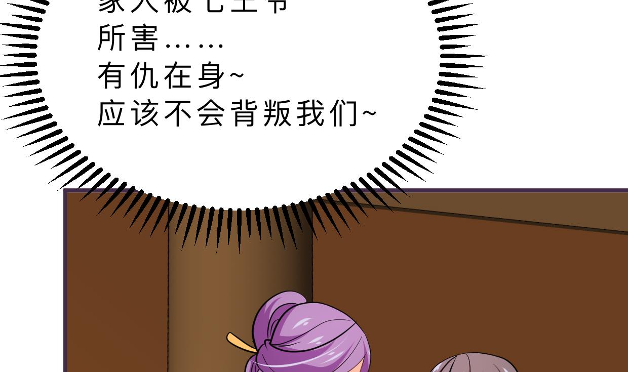 养个少主斗渣男韩漫全集-第333话 隐藏的心无删减无遮挡章节图片 