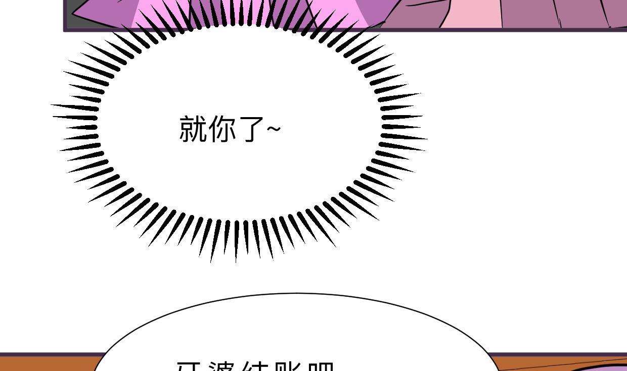 养个少主斗渣男韩漫全集-第333话 隐藏的心无删减无遮挡章节图片 