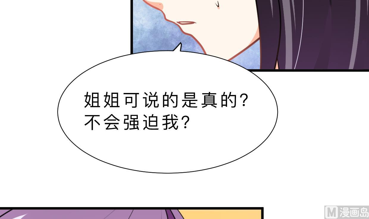 养个少主斗渣男韩漫全集-第333话 隐藏的心无删减无遮挡章节图片 