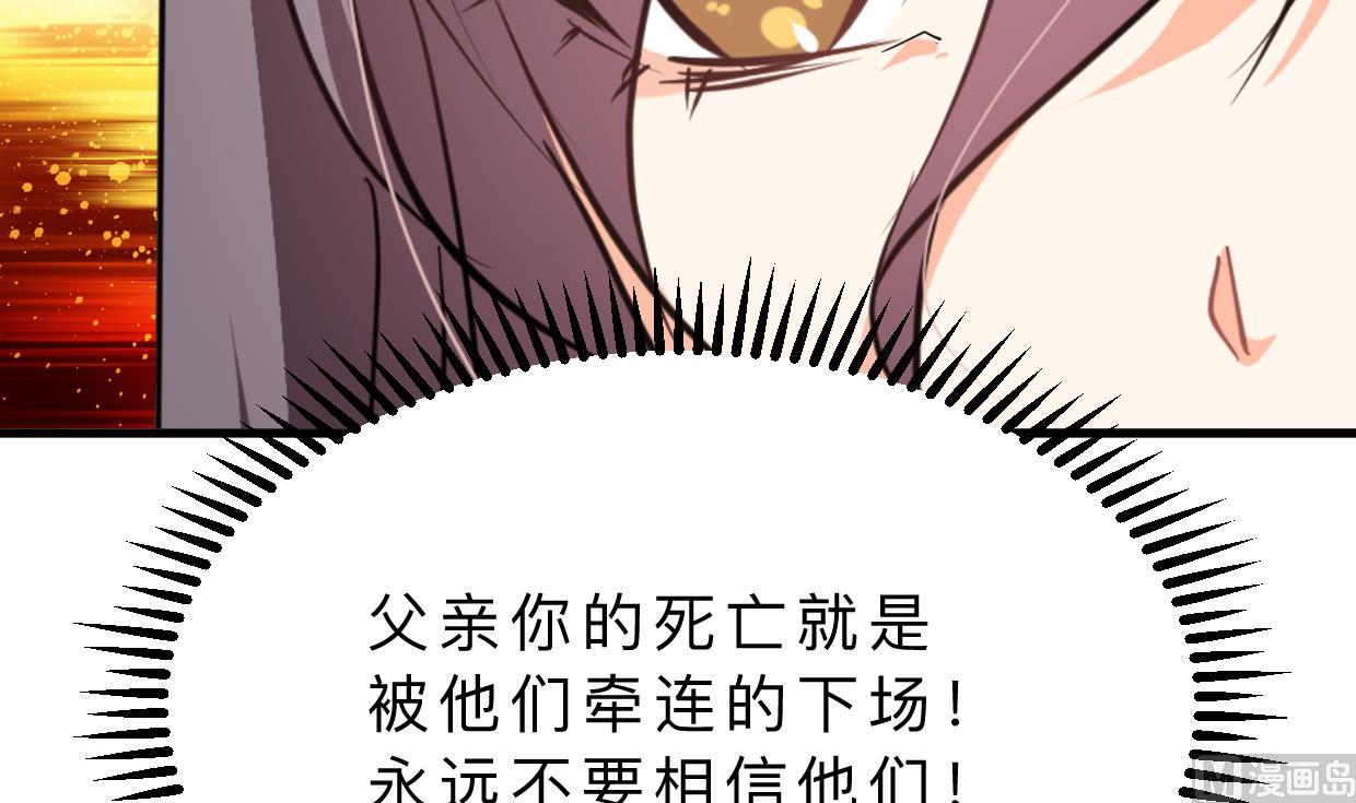 养个少主斗渣男韩漫全集-第333话 隐藏的心无删减无遮挡章节图片 
