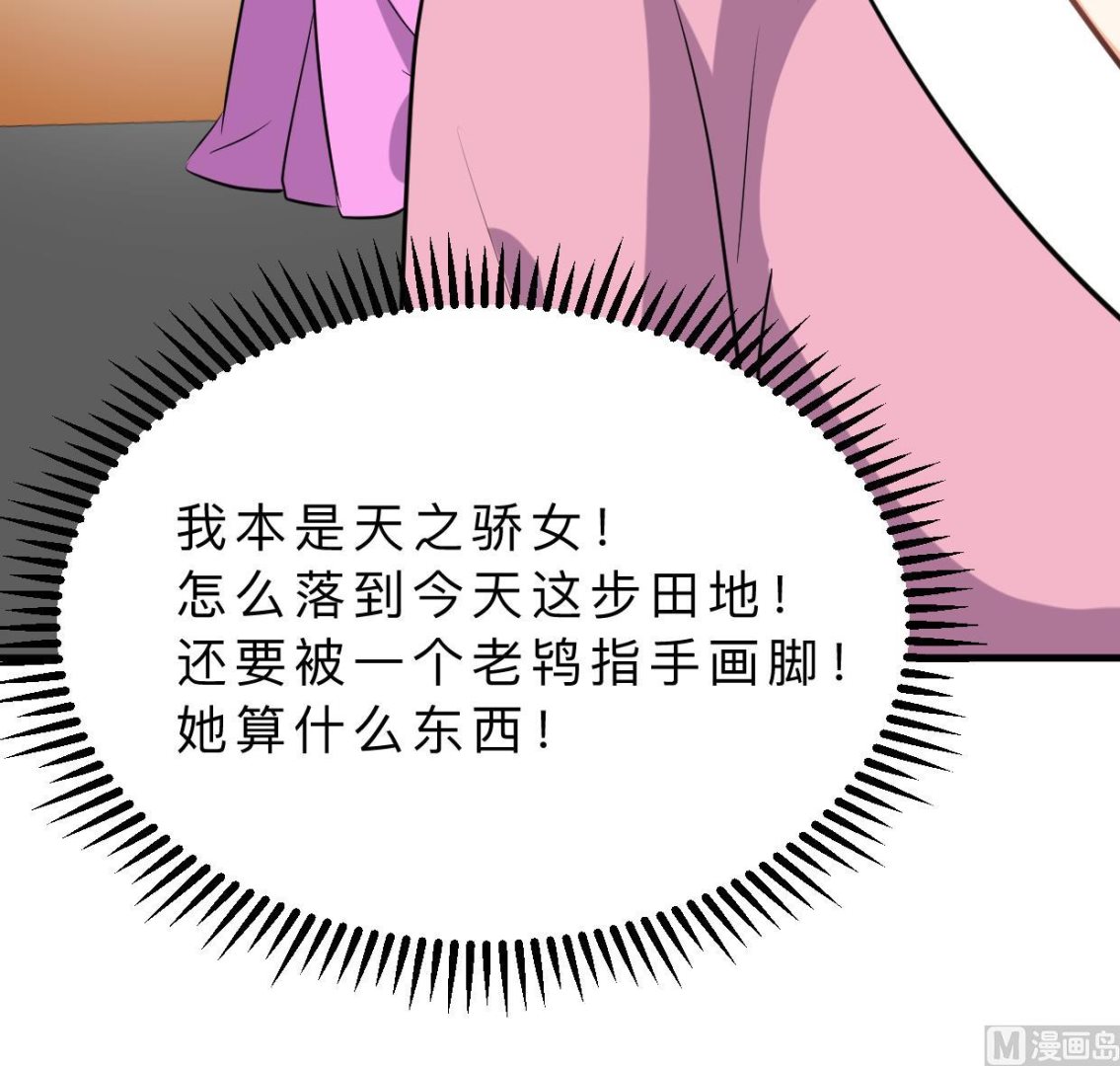 养个少主斗渣男韩漫全集-第333话 隐藏的心无删减无遮挡章节图片 