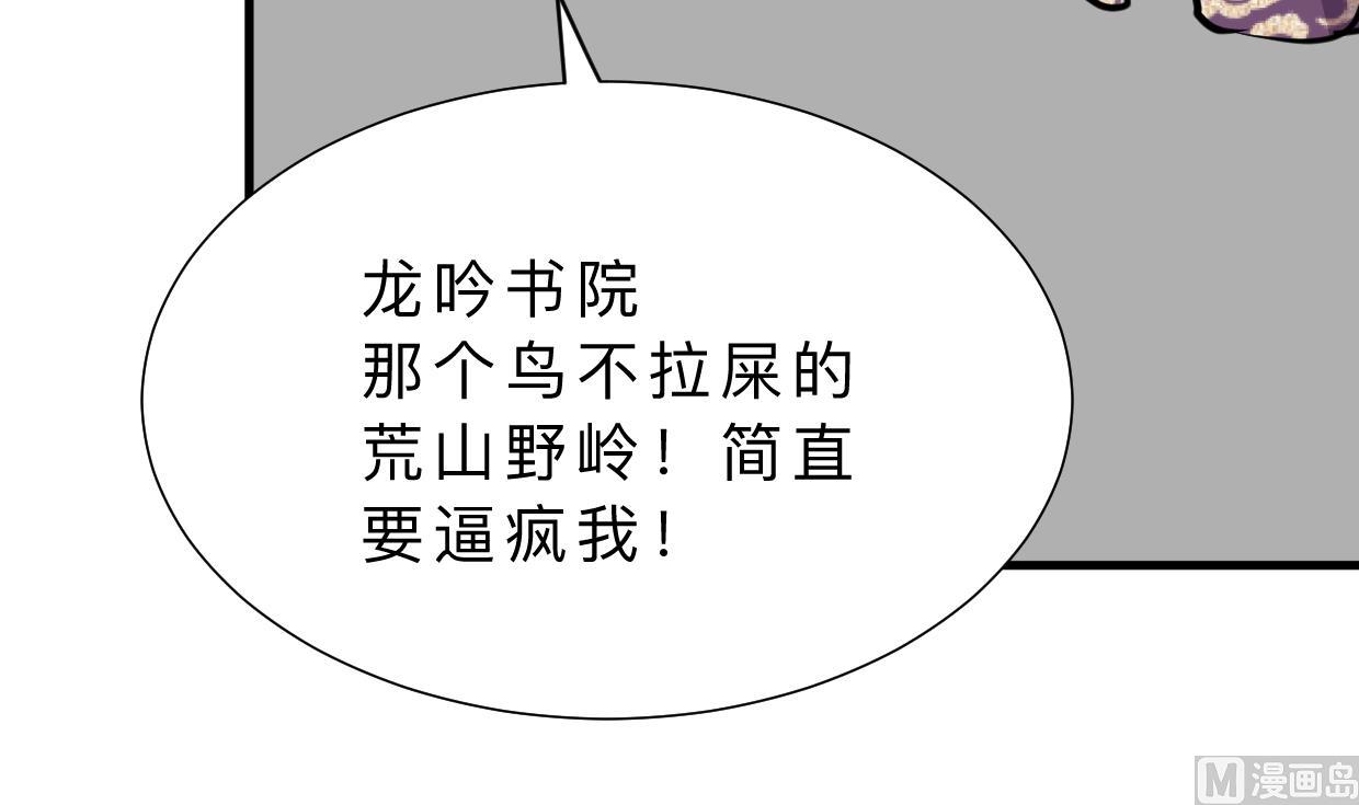 养个少主斗渣男韩漫全集-第333话 隐藏的心无删减无遮挡章节图片 