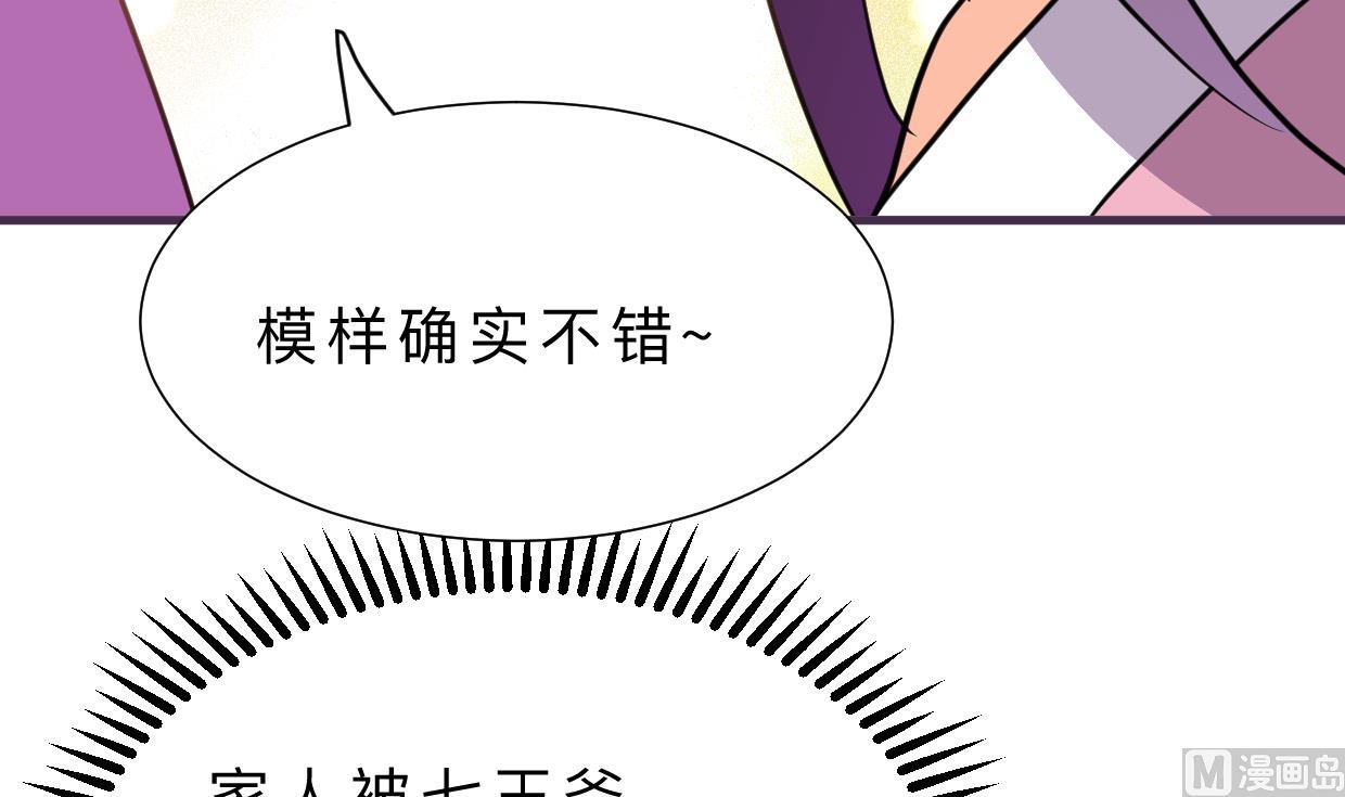 养个少主斗渣男韩漫全集-第333话 隐藏的心无删减无遮挡章节图片 