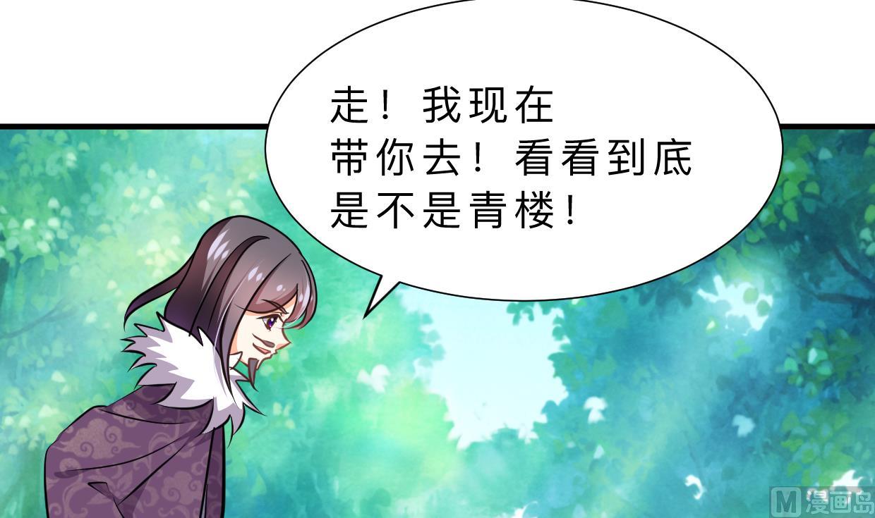 养个少主斗渣男韩漫全集-第334话 隐瞒无删减无遮挡章节图片 