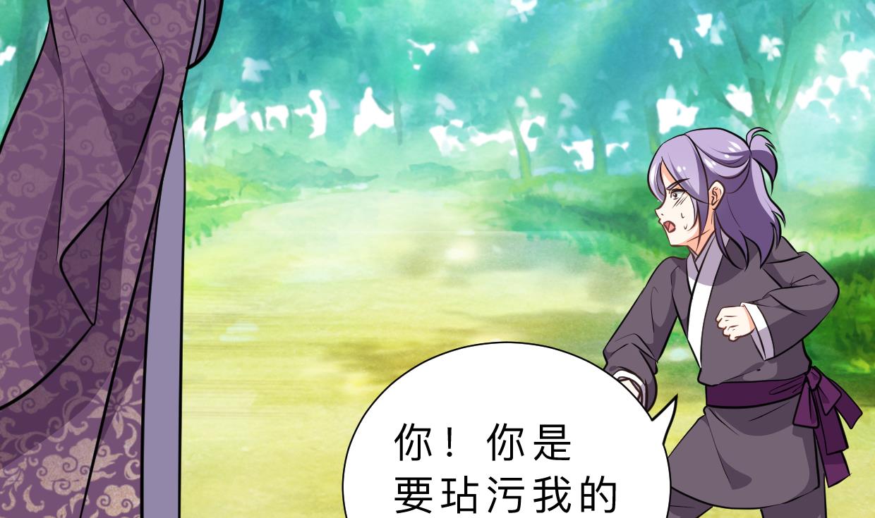 养个少主斗渣男韩漫全集-第334话 隐瞒无删减无遮挡章节图片 