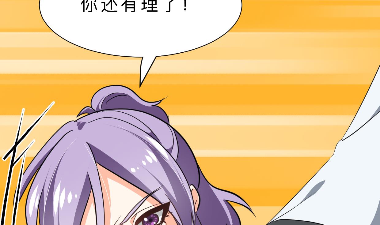 养个少主斗渣男韩漫全集-第334话 隐瞒无删减无遮挡章节图片 