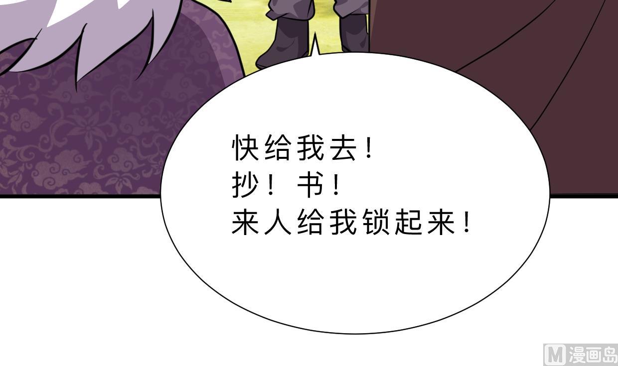养个少主斗渣男韩漫全集-第334话 隐瞒无删减无遮挡章节图片 