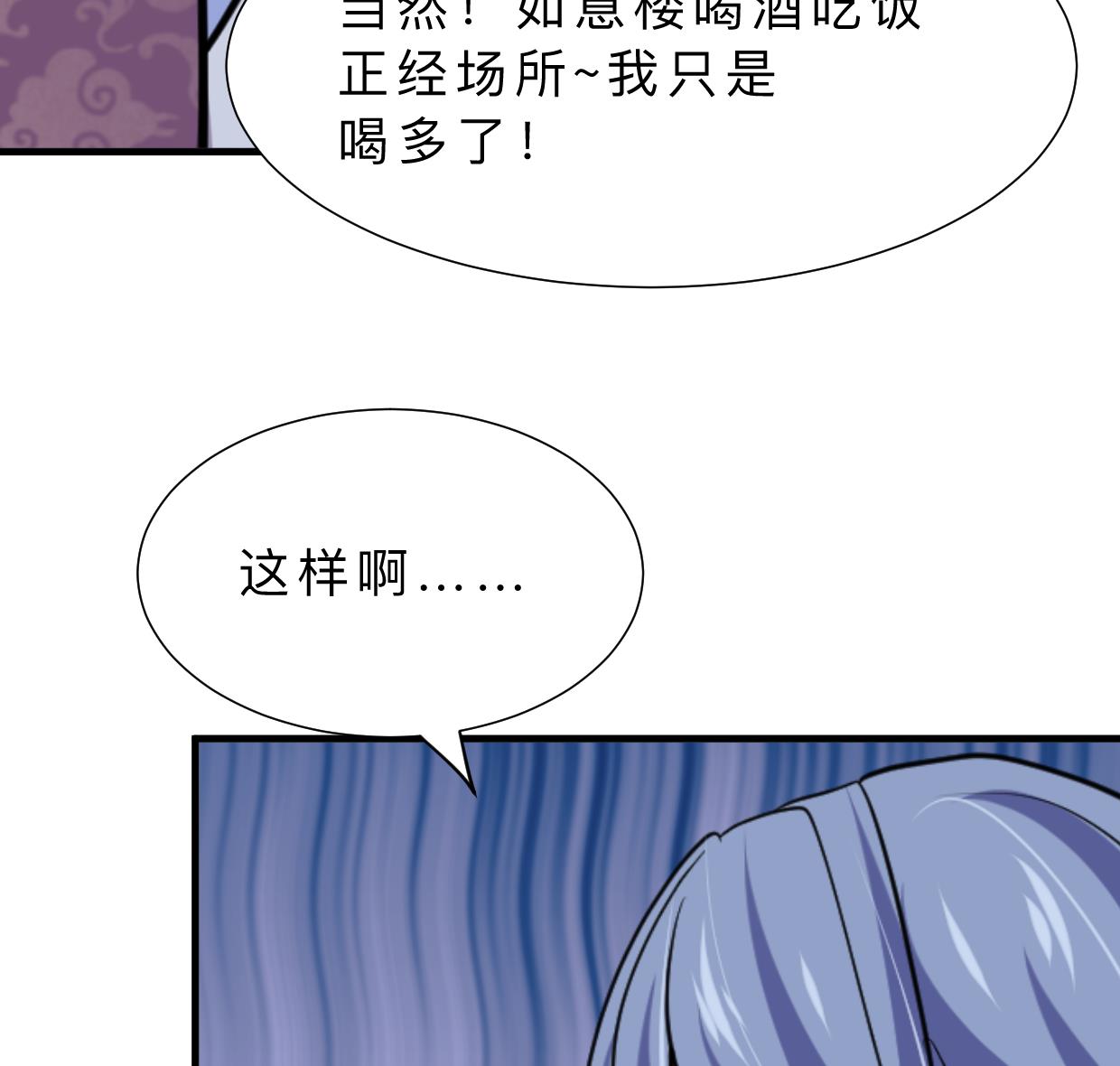养个少主斗渣男韩漫全集-第334话 隐瞒无删减无遮挡章节图片 