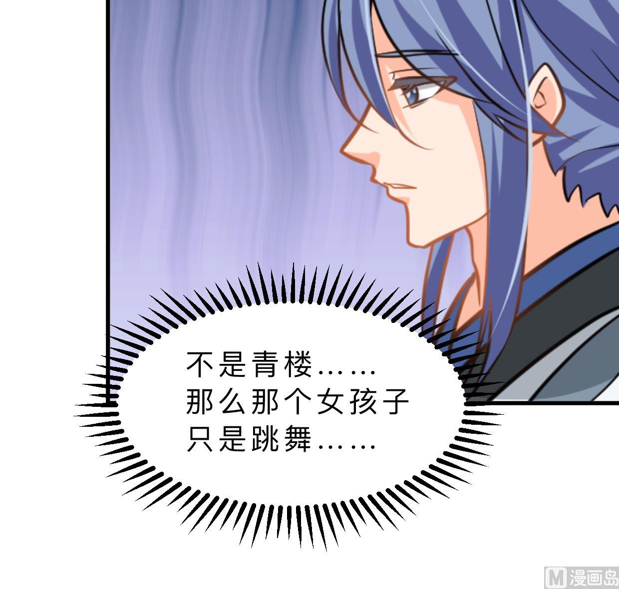 养个少主斗渣男韩漫全集-第334话 隐瞒无删减无遮挡章节图片 