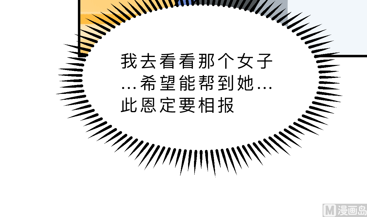 养个少主斗渣男韩漫全集-第334话 隐瞒无删减无遮挡章节图片 