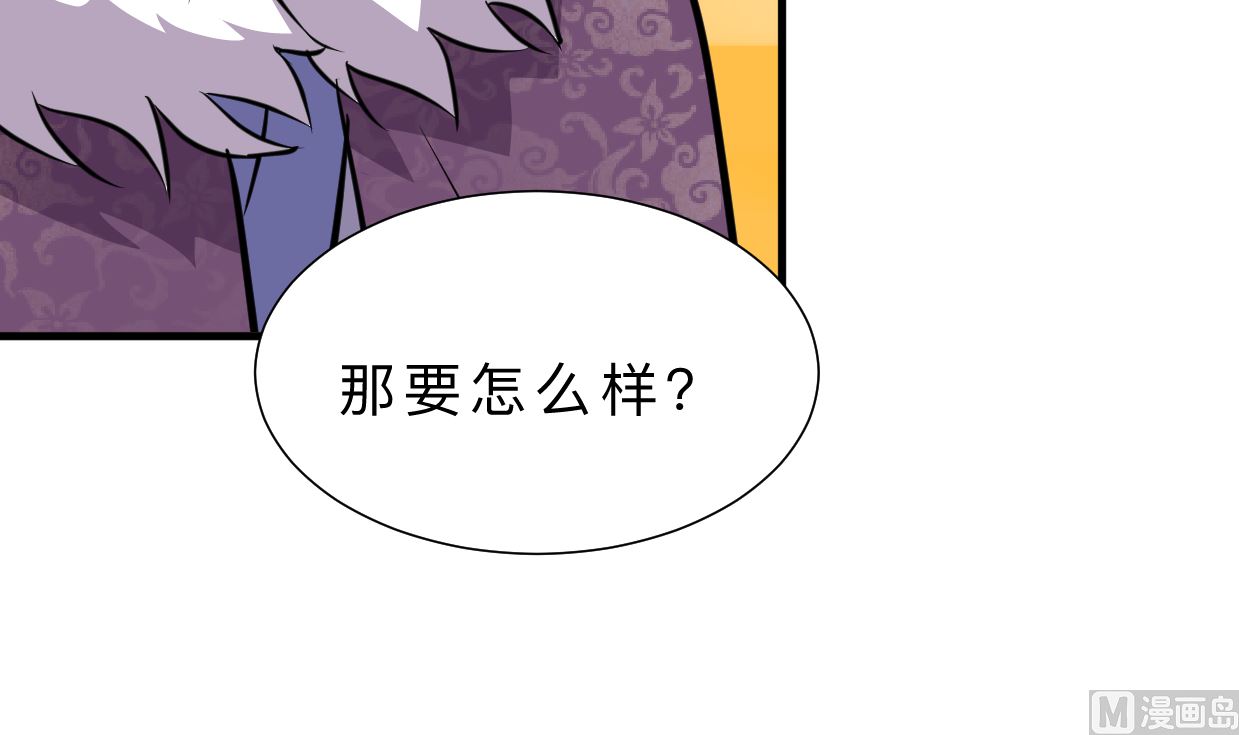 养个少主斗渣男韩漫全集-第334话 隐瞒无删减无遮挡章节图片 
