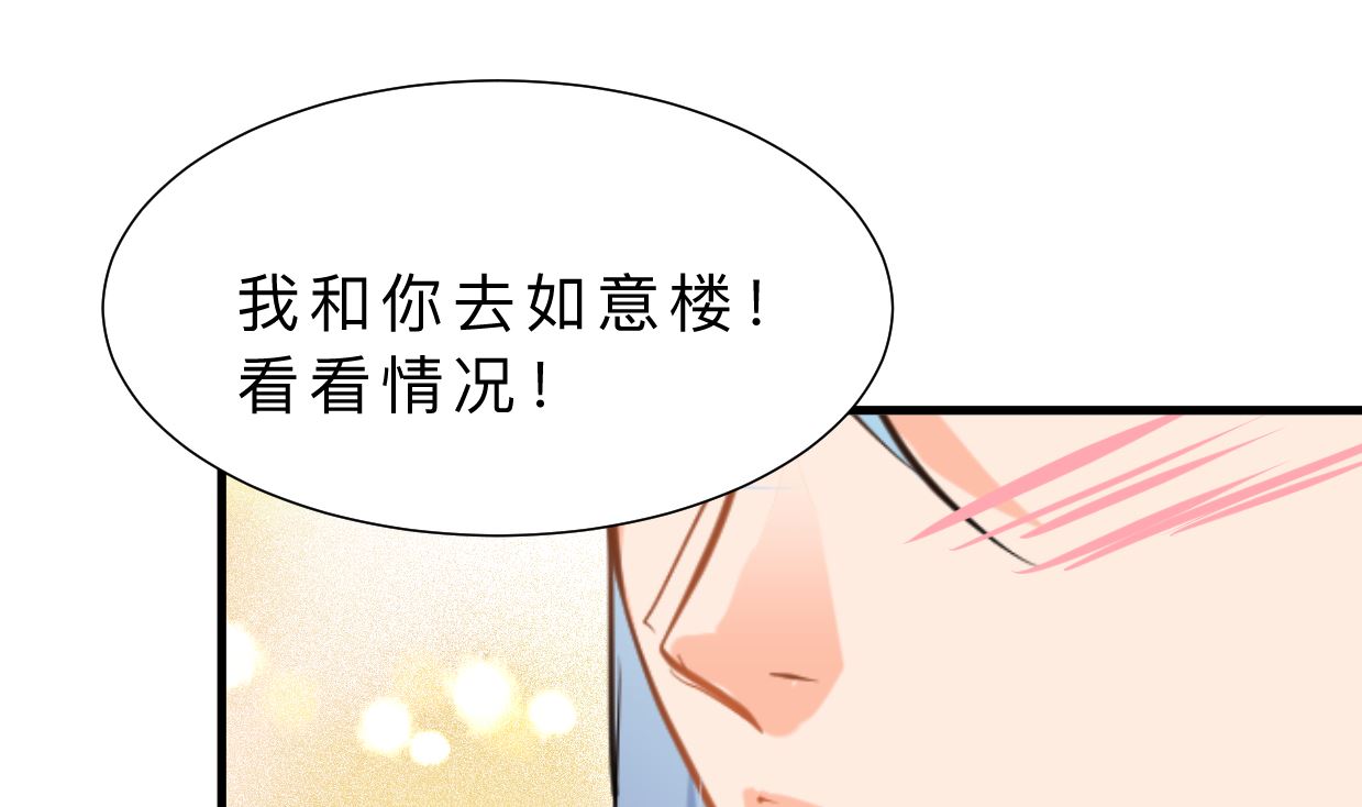 养个少主斗渣男韩漫全集-第334话 隐瞒无删减无遮挡章节图片 