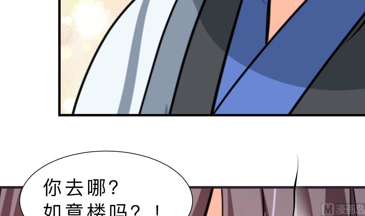 养个少主斗渣男韩漫全集-第334话 隐瞒无删减无遮挡章节图片 