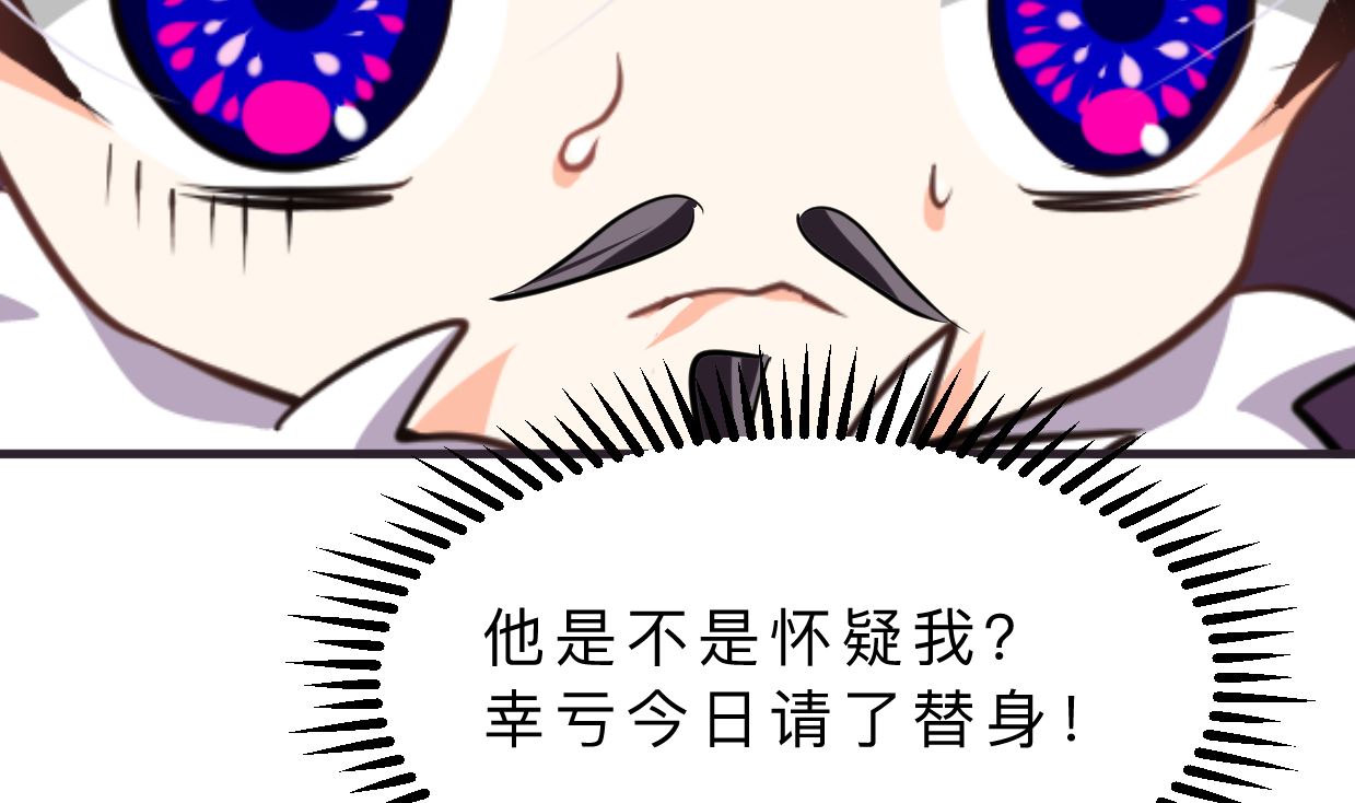 养个少主斗渣男韩漫全集-第334话 隐瞒无删减无遮挡章节图片 
