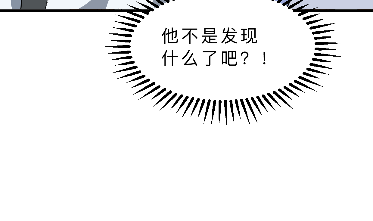 养个少主斗渣男韩漫全集-第334话 隐瞒无删减无遮挡章节图片 