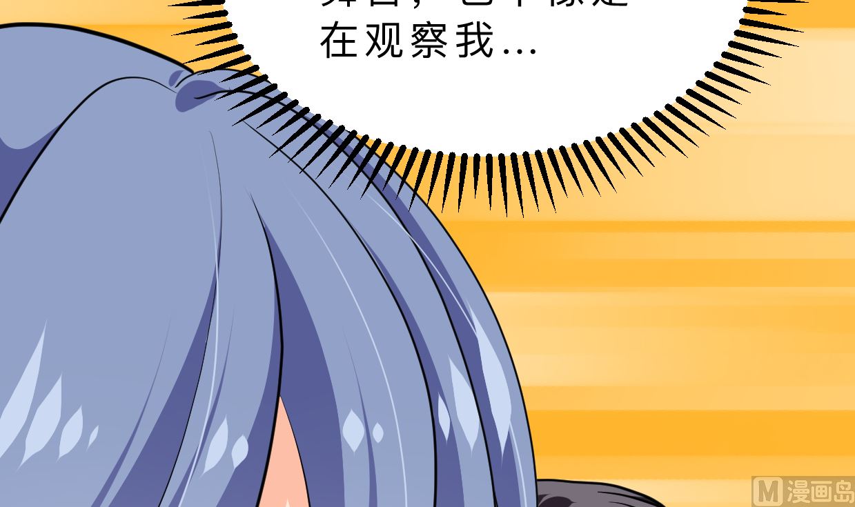 养个少主斗渣男韩漫全集-第334话 隐瞒无删减无遮挡章节图片 