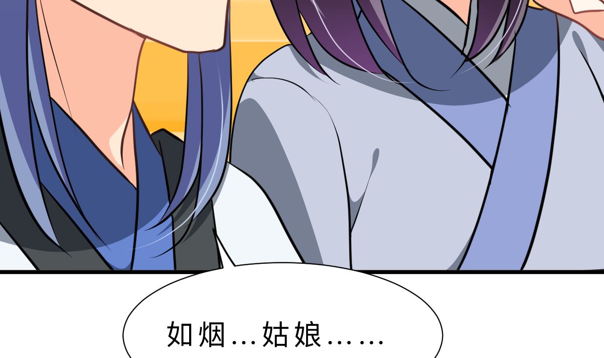 养个少主斗渣男韩漫全集-第334话 隐瞒无删减无遮挡章节图片 