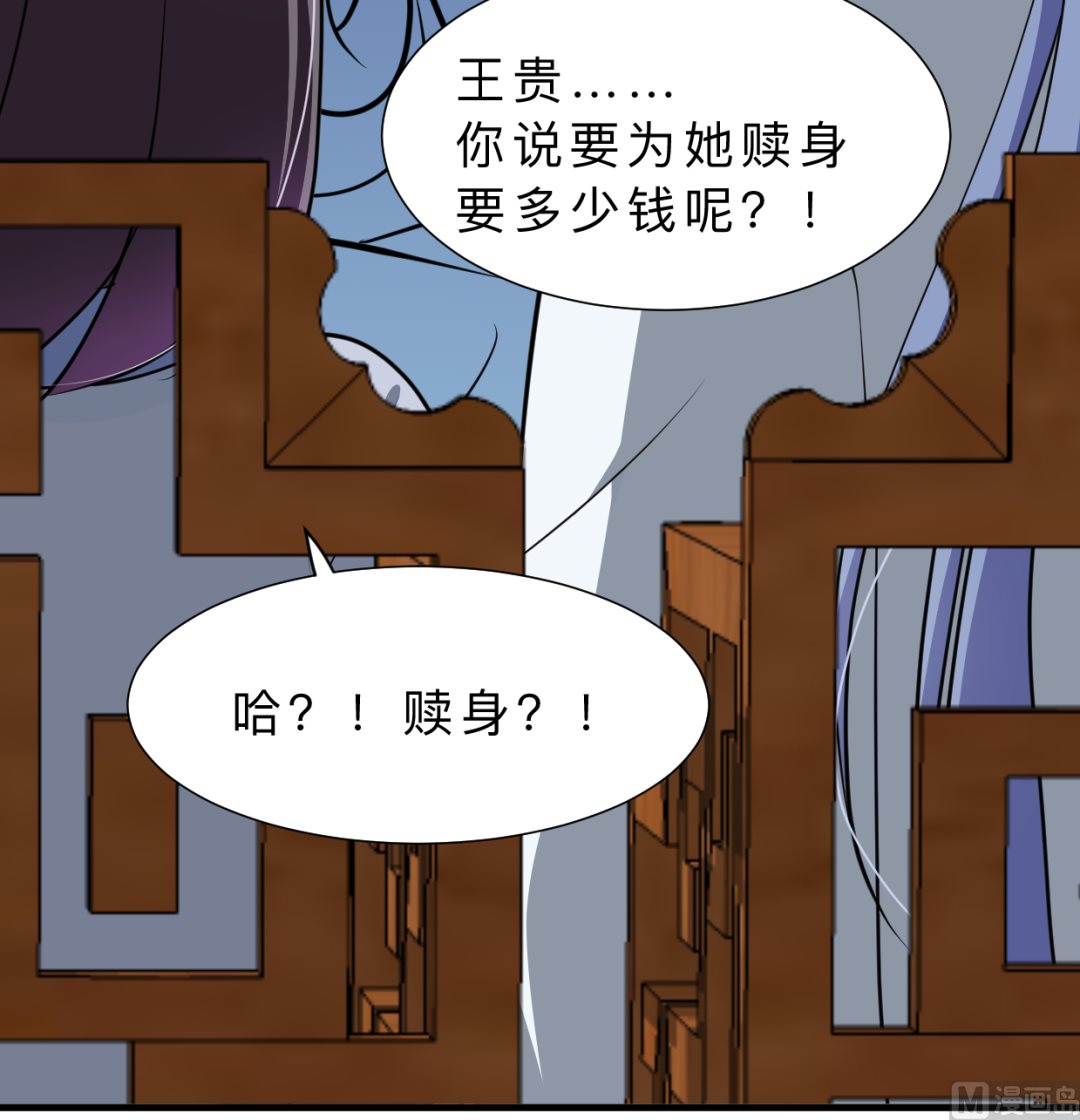 养个少主斗渣男韩漫全集-第334话 隐瞒无删减无遮挡章节图片 