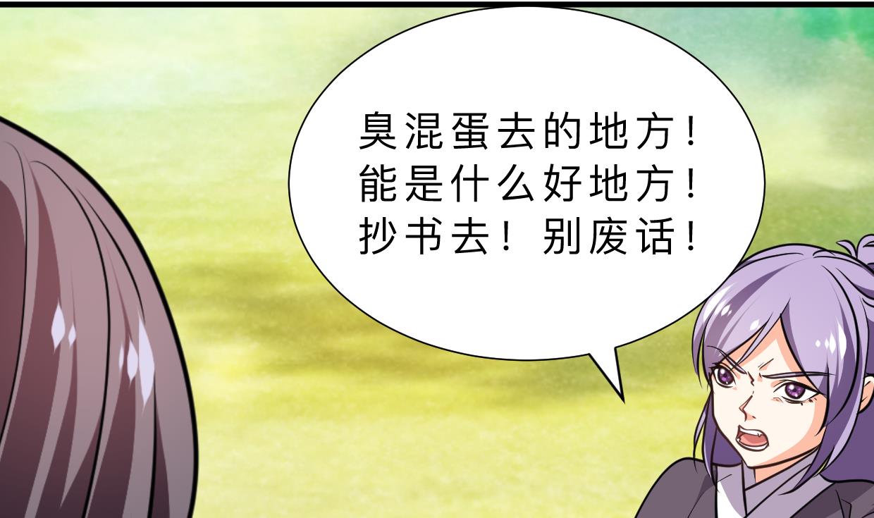 养个少主斗渣男韩漫全集-第334话 隐瞒无删减无遮挡章节图片 